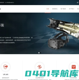 欧威创艺 – VR仿真,数字展馆,VR实验,虚拟拆装,数字艺术,短视频