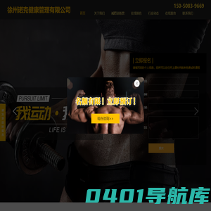 徐州封闭式减肥训练_徐州减肥训练营_徐州诺克健康管理有限公司