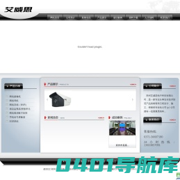 郑州艾威思电子科技有限公司