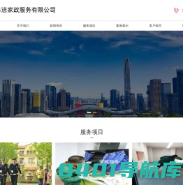 延安美易洁家政服务有限公司