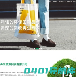 智能垃圾分类_废弃物回收站_PET工厂-北京盈创再生资源回收有限公司