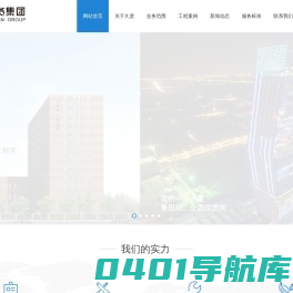 拥有建筑工程施工总承包资质,建筑装修装饰工程专业承包资质,机电安装工程专业承包等多项承包资质_上海久贤实业发展集团有限公司