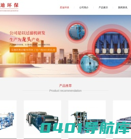 真空皮带脱水机-脱硫真空皮带过滤机-橡胶带式真空过滤机-湖州星迪环保设备有限公司