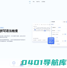 找错，纠错，就上挖错网