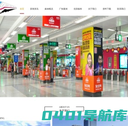 深圳地铁广告-深圳地铁广告投放中心-城市轨道广告部
