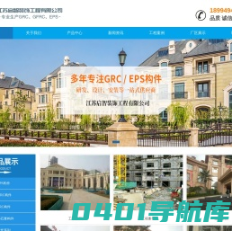 江苏启智装饰工程有限公司