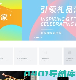 上海礼品公司-专业定制礼品解决方案-礼品定制