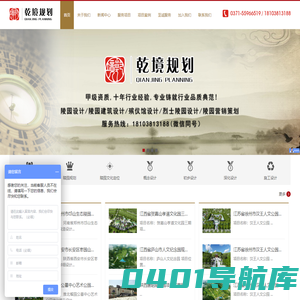 陵园设计|公墓设计|殡仪馆设计|乾境规划|专业陵园设计服务商