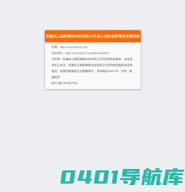 安徽码上物联网络科技有限公司