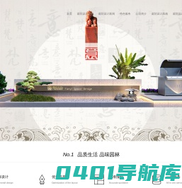 郑州专业庭院设计施工公司-河南梵意园林