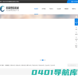 东莞模温机|欧霸模温机|东莞冷水机|东莞冰水机-东莞市欧霸塑胶机械有限公司