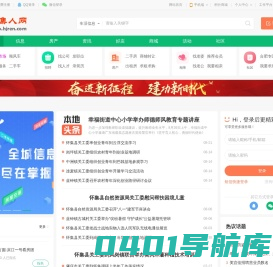 怀集县生活门户—怀集县生活门户网站