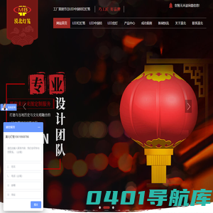 陕西LED灯笼定制__LED户外灯笼批发_陕西LED宫灯价格_陕西LED中国结厂家-神木市漠北创意设计