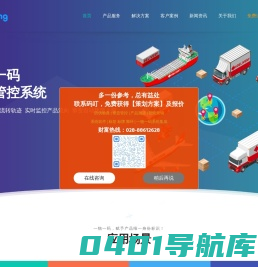 乐思无限-码叮一物一码二维码防伪防窜货产品溯源追溯SAAS系统软件平台研发及系统集成服务商 | 码叮一物一码数字化管理平台