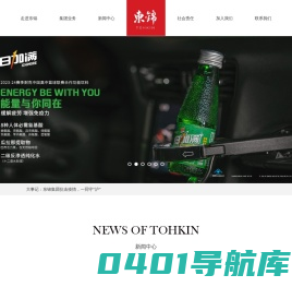 上海东锦食品集团有限公司