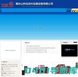 烟台山科自动化包装设备有限公司\\智能交通系统冲床数控送料架\\自动定位
