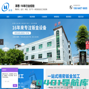 精密钣金加工,钣金机箱,冲压件加工厂家-东莞市泽思五金电子有限公司