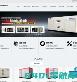 无油空压机_永磁变频空压机【一级能效】意朗螺杆空压机