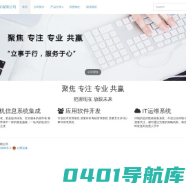 首页 河北励讯科技有限公司