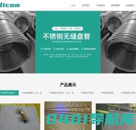 蒙乃尔合金盘管|因科洛伊合金管|英科耐尔合金管|镍基合金管|高温合金管|哈氏合金盘管|无缝盘管|无缝毛细管|不锈钢EP管|BA管|不锈钢BA管|仪表管|卡套管|卡套接头_迈蒂康流体科技（上海）有限公司