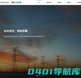 量云首页 - 深圳量云能源网络科技有限公司 - 量云官网