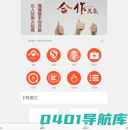 泰安众强保健品