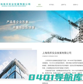 上海尧禾实业发展有限公司_生产五金机电_生产化工产品_轴承档修复_内孔超差修复_除锈防腐处理_刷镀工艺指导_上海电刷镀_上海刷镀液_上海焊缝清理_上海船用拉手