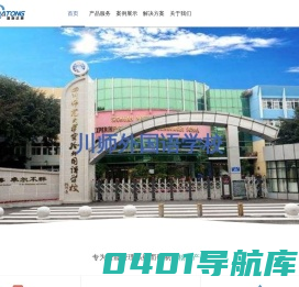 四川福施达通科技有限公司
