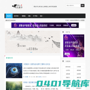 司马青衫网 - 原创文学_美文佳句_经典语录_古典文学在线阅读