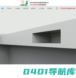 靖江市凯宏空调设备制造有限公司-专注于空调机组,风机盘管,组合式空调机组,防火阀制造
