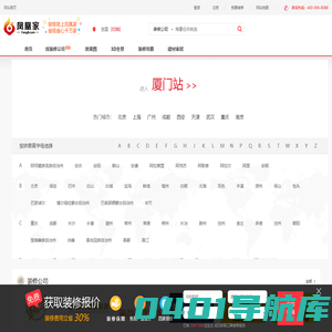 凤凰家，凤凰家装修，凤凰家装修设计,凤凰家装修报价-凤凰家装修网