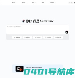 智谱AI