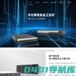 中宝智_海光服务器_海光工控机_国产海光计算机服务商！