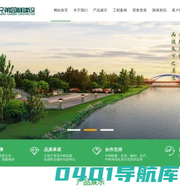 湖南园林景观工程-湖南柏嘉兄弟园林建设有限公司