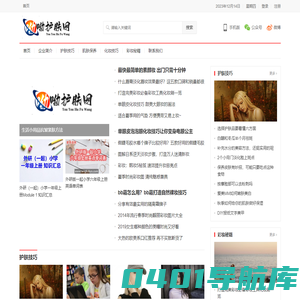 呦呦护肤网_专注女性时尚、美容、护肤、情感、健康的网站