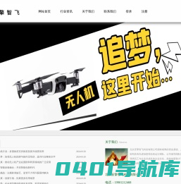 北京安擎智飞科技有限公司