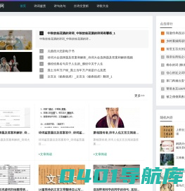 古诗名句大全网_古诗大全_唐诗宋词_古文典籍_古诗名句大全网