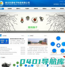 玻璃绝缘子|接线端子——湖北东奥电子科技有限公司