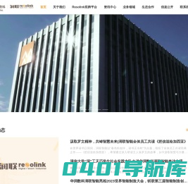 润联智能欢迎您