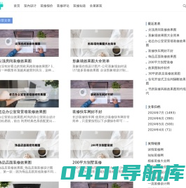 普瑞家庭装修网_装修设计_家居装修_新房装修_旧房改造