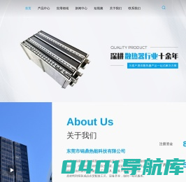 铲齿散热器-散热器厂家-铜铝散热器-铝型材散热器-东莞市锦鼎热能科技有限公司