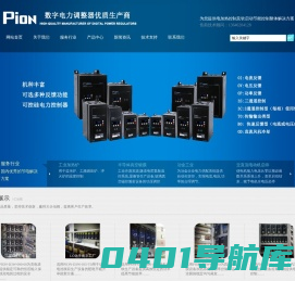 韩国PION电力控制器|PION数字电源控制器|可控硅调整器|TPR|晶闸管调功器