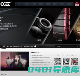 专业音响设备_舞台音响设备_会议音响工程_得胜总代理【CCET传诚电子】