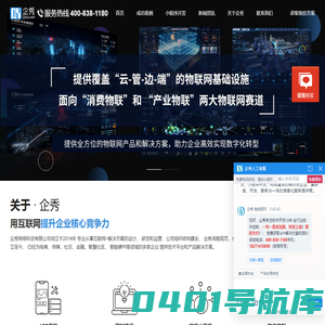 软件开发制作-微信小程序外包制作-企业app制作-企秀科技