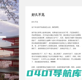 我是菜菜呀