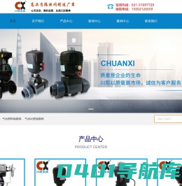 卫生级隔膜阀-气动隔膜阀-UPVC塑料隔膜阀-衬胶隔膜阀-川熙流体设备(上海)有限公司