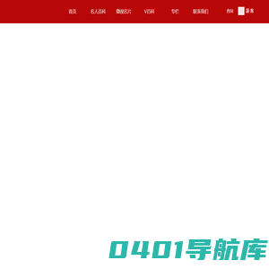 名人百科-影响力人物数据库