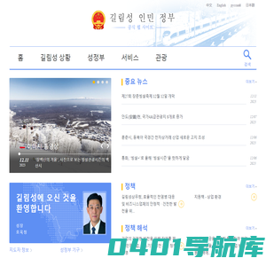중국 길림