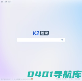 K2搜索 - 用自然语言探索世界【K2OS网站】
