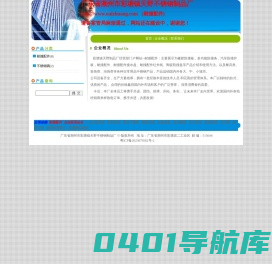 耐撞配件 - 广东省潮州市彩塘镇天野不锈钢制品厂